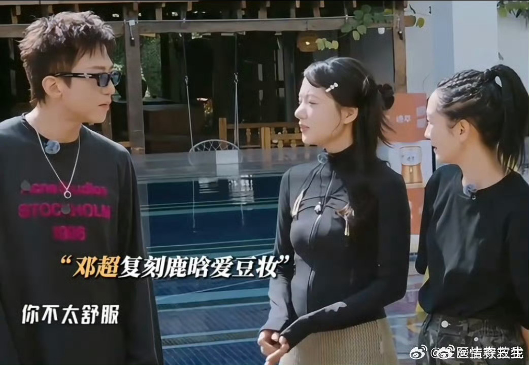 任敏觉得邓超不太舒服你甘心吗 这本来一切都属于你的 