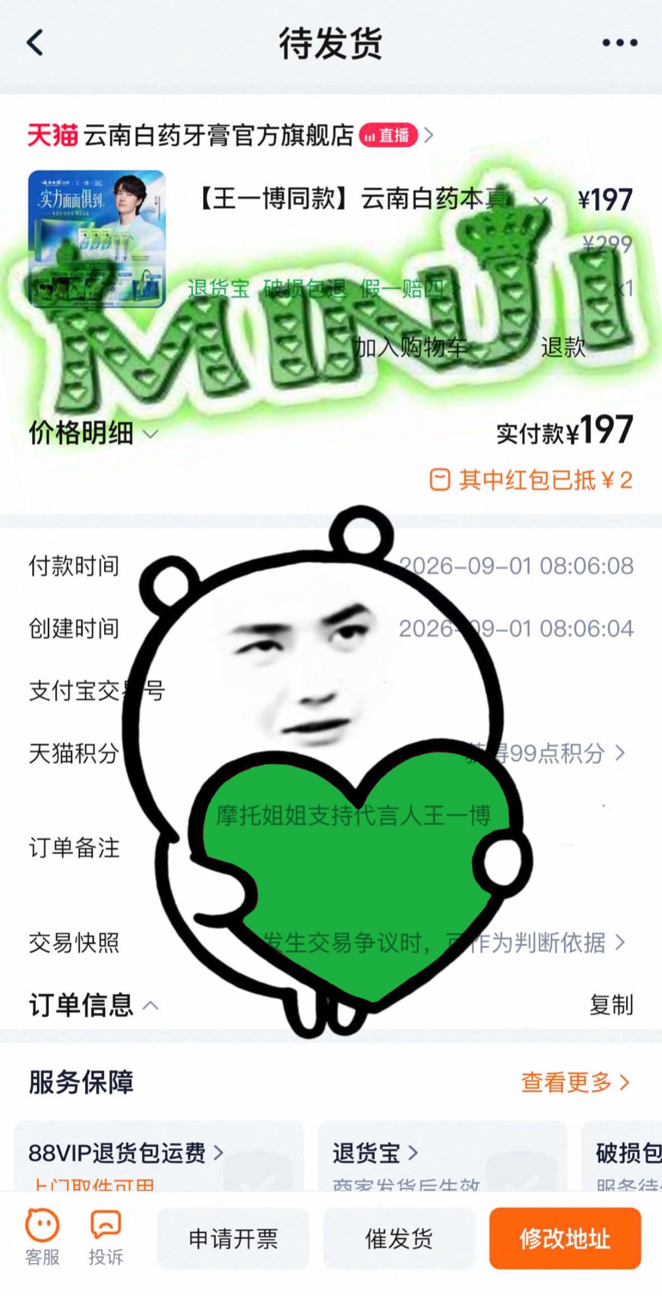王一博[超话]王一博云南白药牙膏全球品牌代言人 王一博 青年演员王一博 恭喜王一