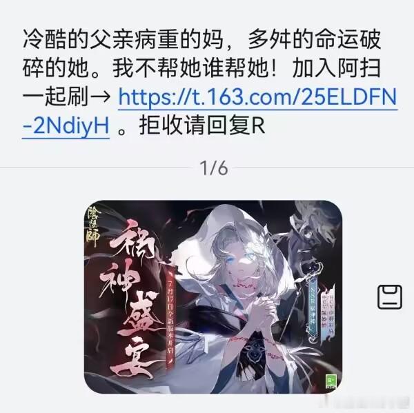 #阴阳师手游[超话]# 我们游戏真是太时尚了 ​​​