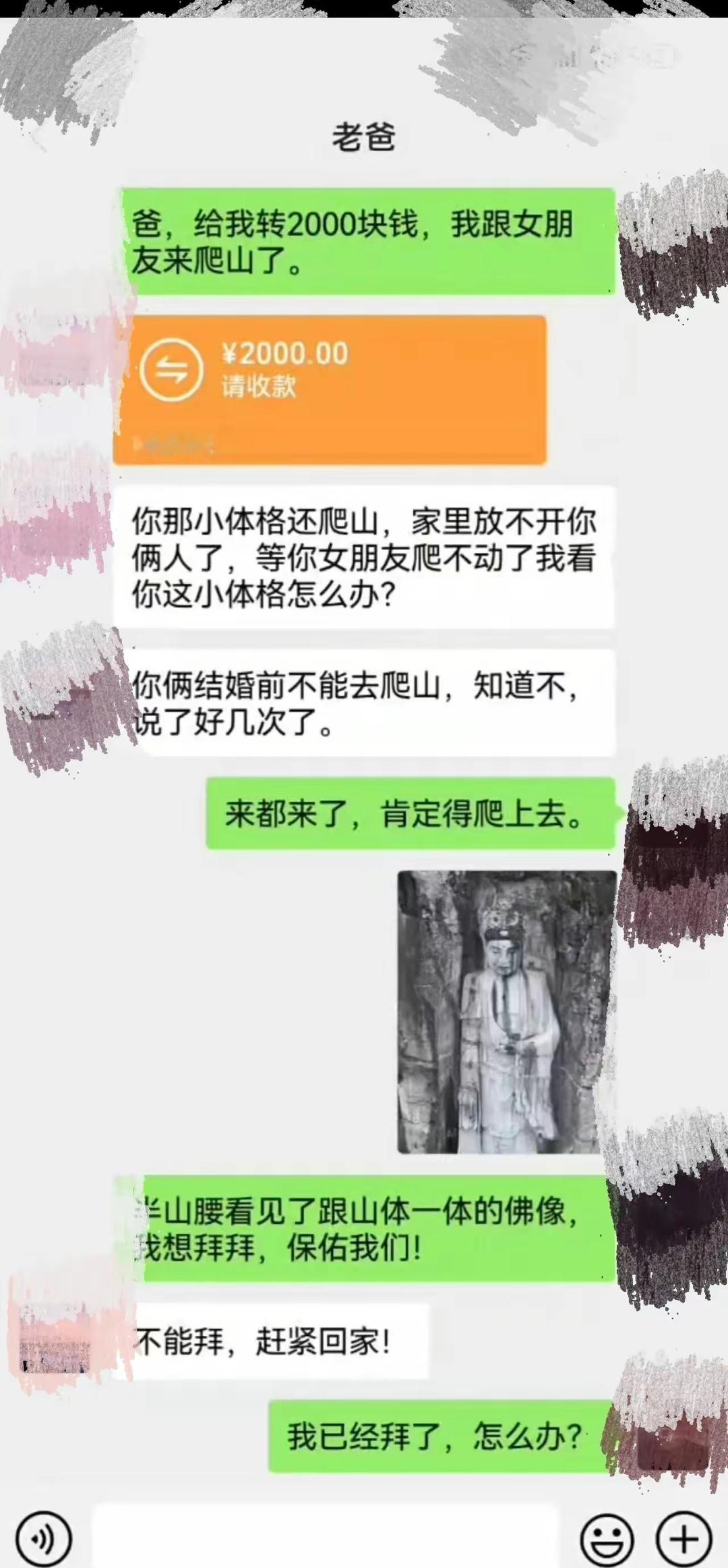 谁知道为什么不能拜这种佛像啊？ ​​​