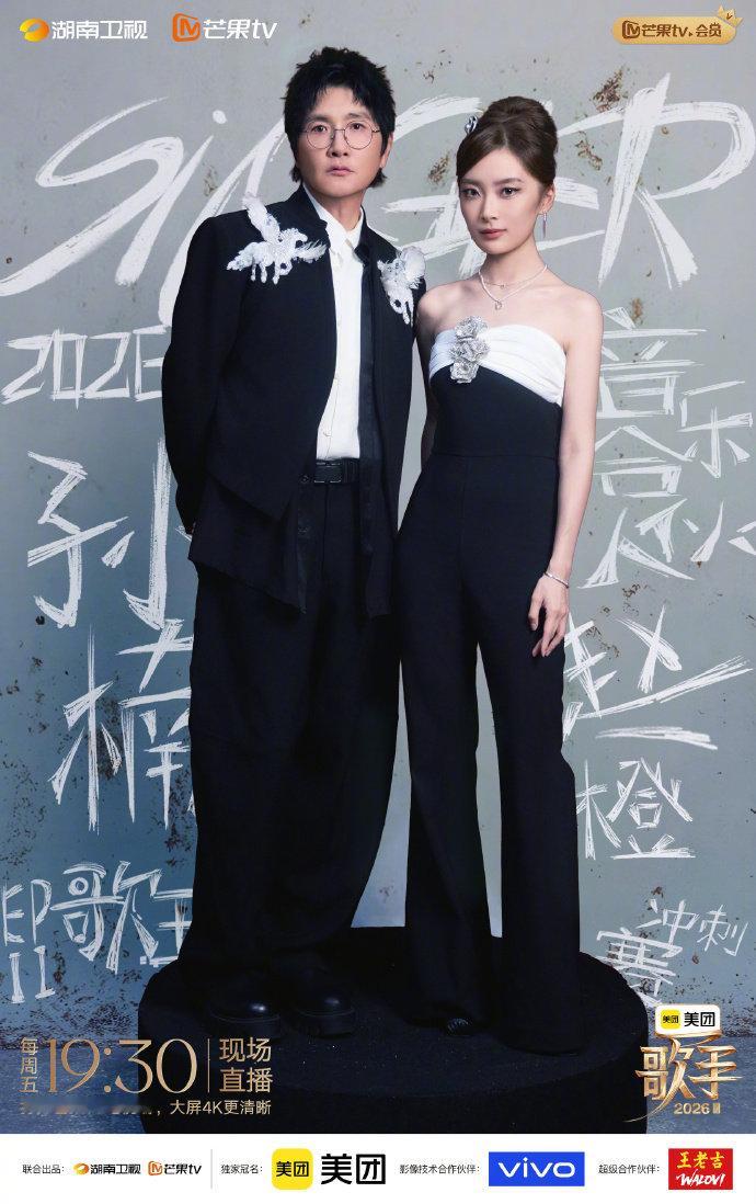 歌手歌王冲刺倒计时歌手2026歌王冲刺拉开序幕，激烈比拼持续上演，期待诞生更多让