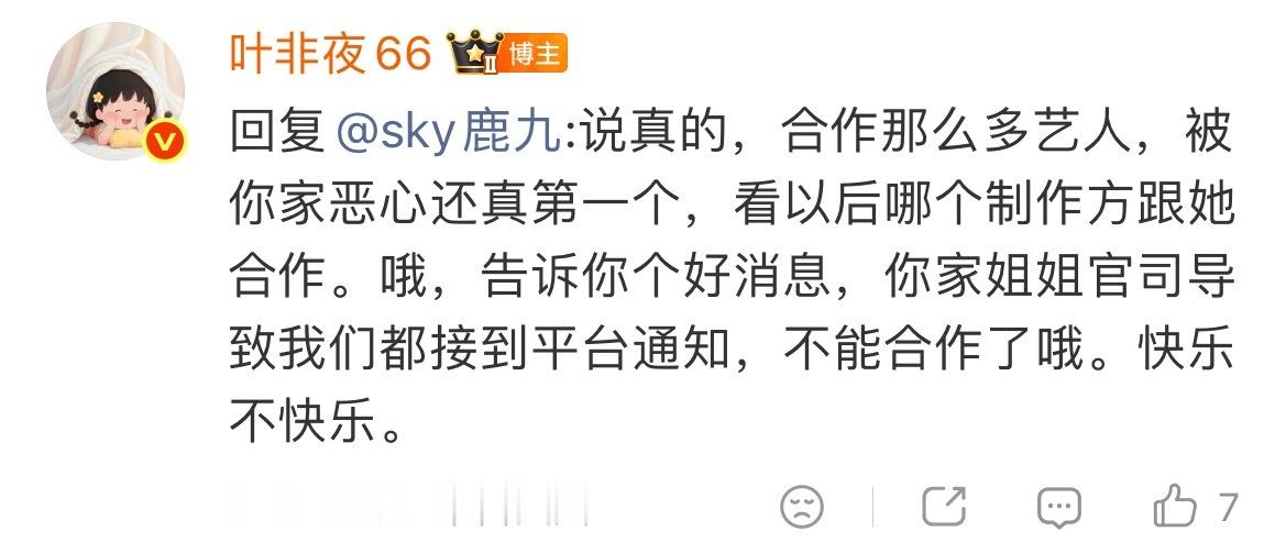 我也说一句吧不光是红果腾讯也有通知哦（我们合作腾讯比较多） 