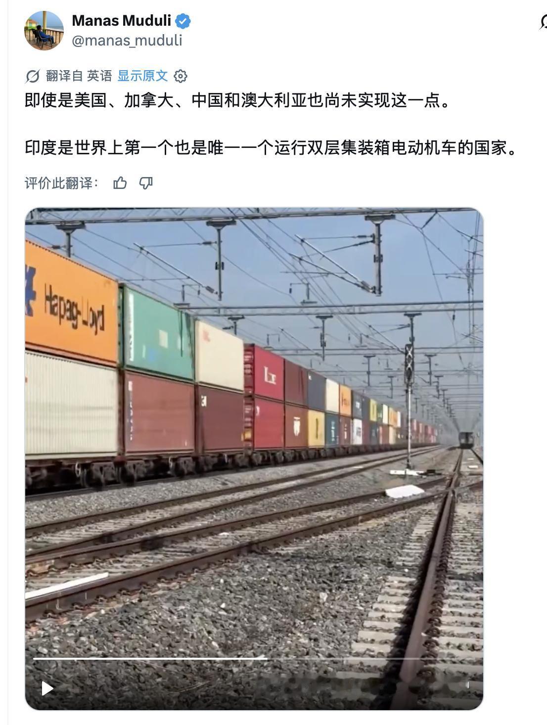 印度是世界上第一个，也是唯一一个使用电力机车运行双层堆叠集装箱列车的国家。 
