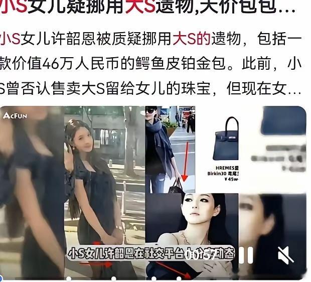 看了媒体的报道，我确信，大s的钱应该是被大s母亲黄春梅还有小s给私吞了大s的卡里
