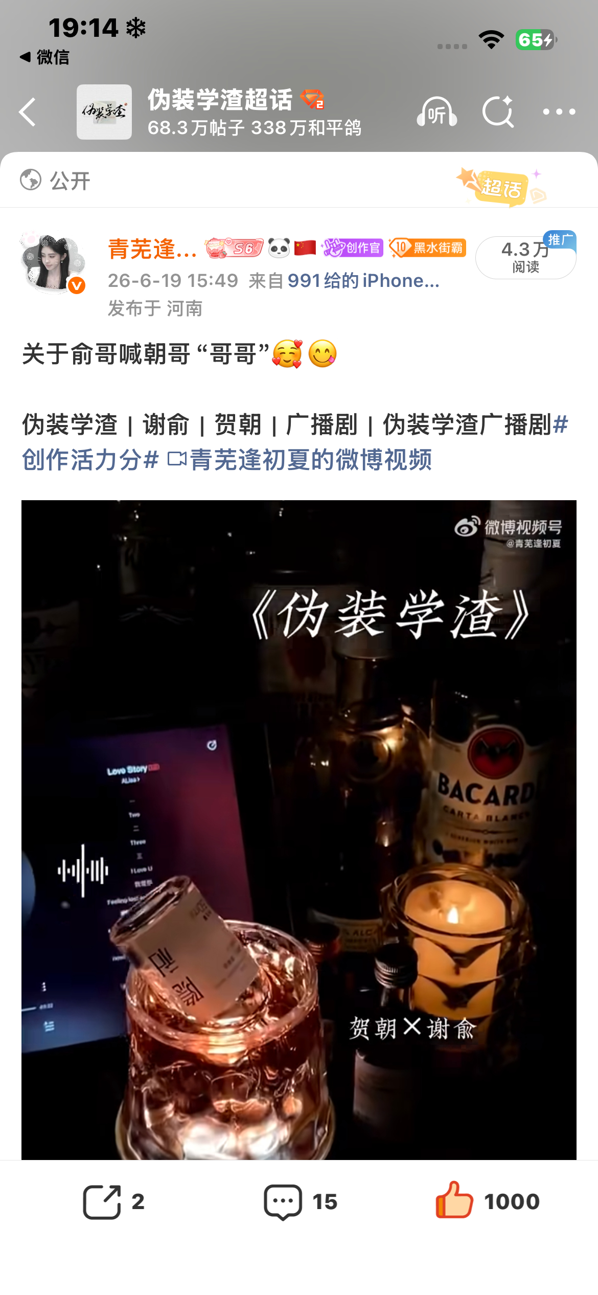 第一次没买1000赞 
