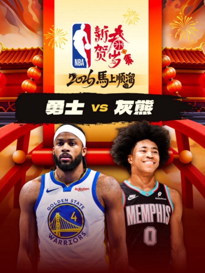 【2月26日｜NBA常规赛】———————————————🔥  8:30｜勇士