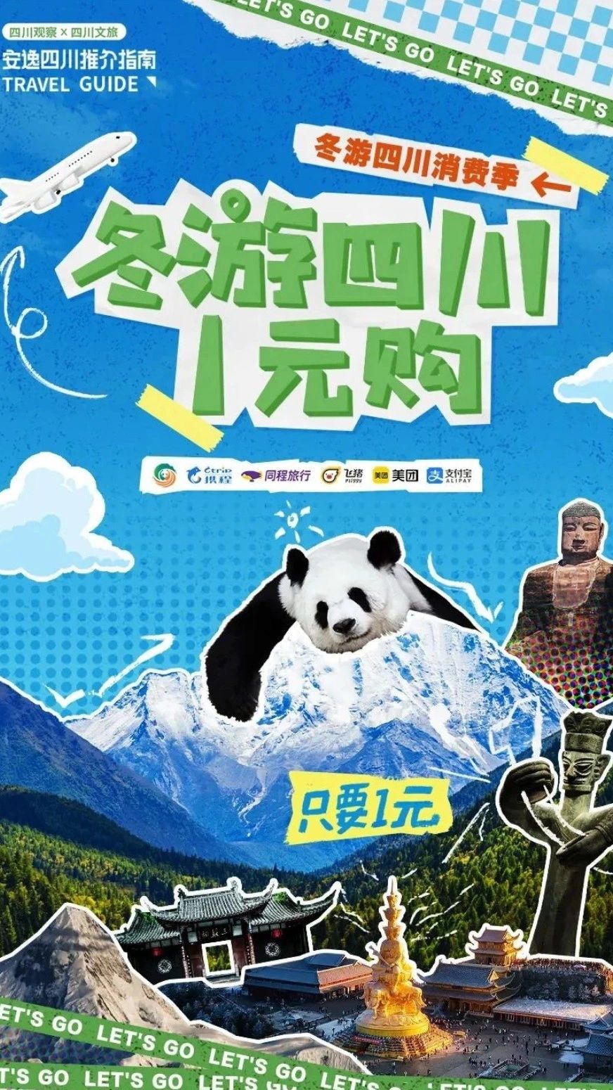 门票①圆购！！已经开抢了，手慢无！！