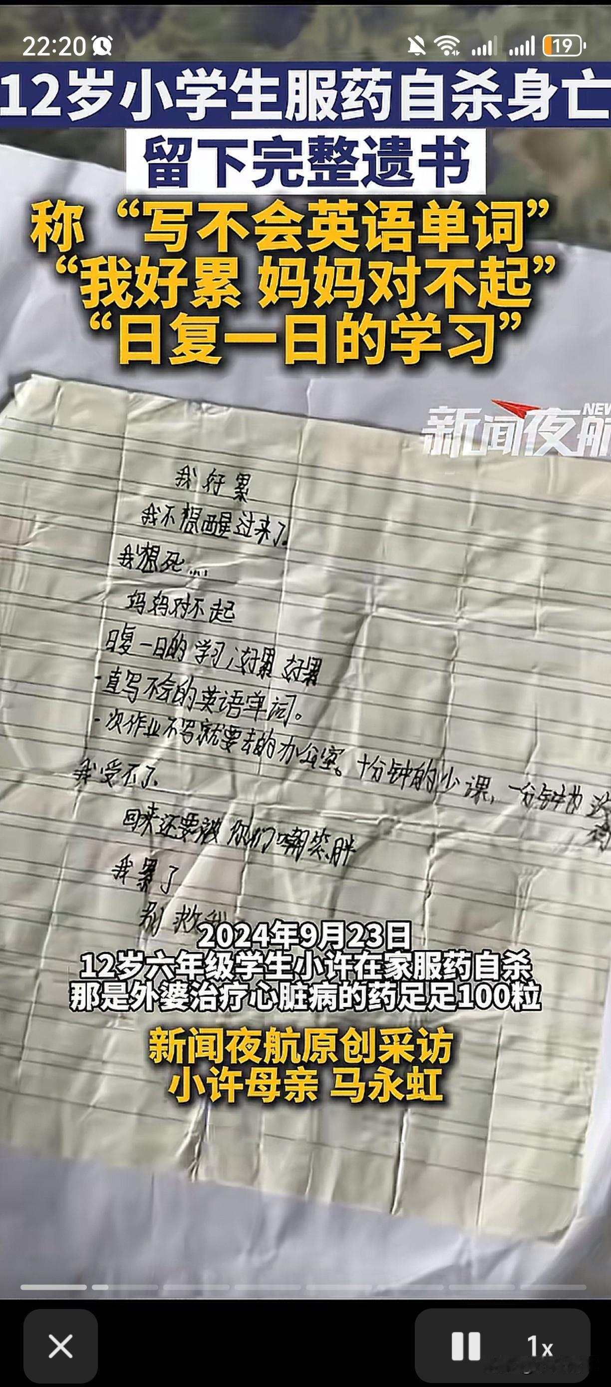 “别救我，我好累”

近日，有媒体报道，一位12岁正在读六年级的小姑娘留下了一封