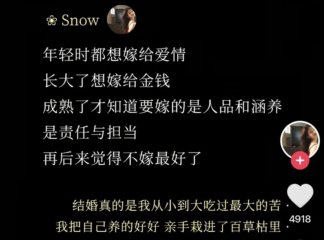 找男人的意义是撑腰是兜底 不是在你遇事为难时站在对面评判 一个男人最大...