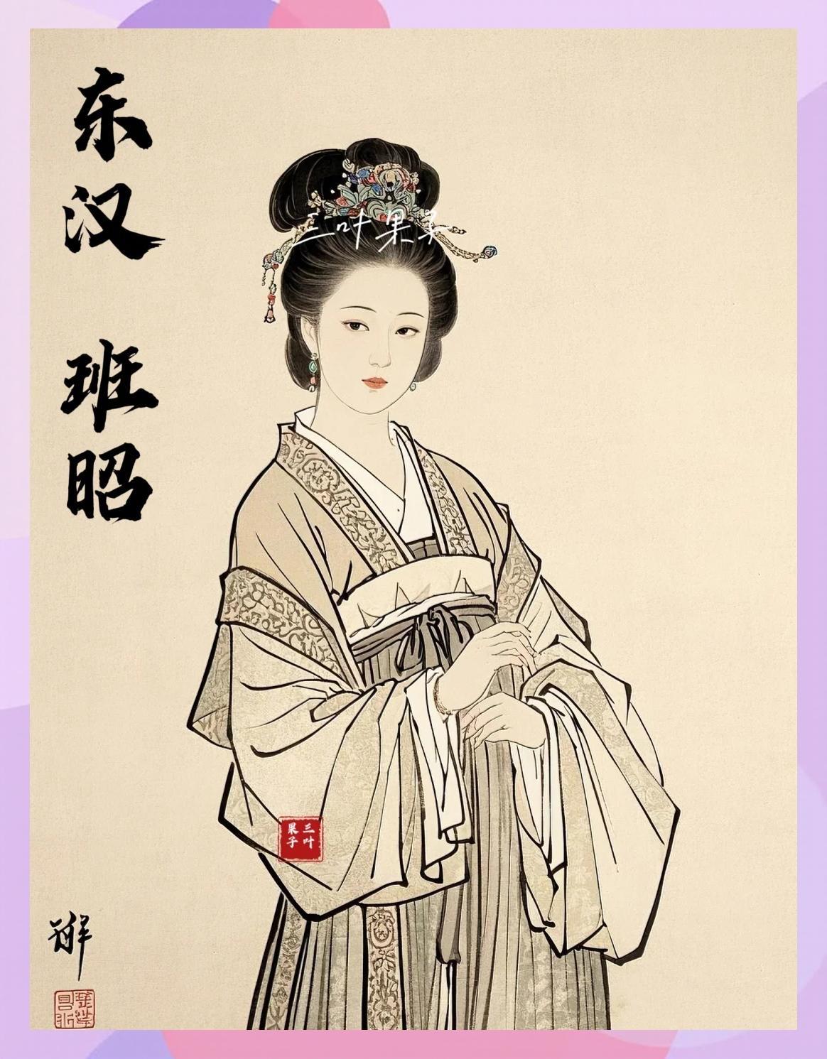 《女诫》是东汉班昭撰写的女性行为规范著作，共七篇，以儒家伦理为核心，强调女性需恪
