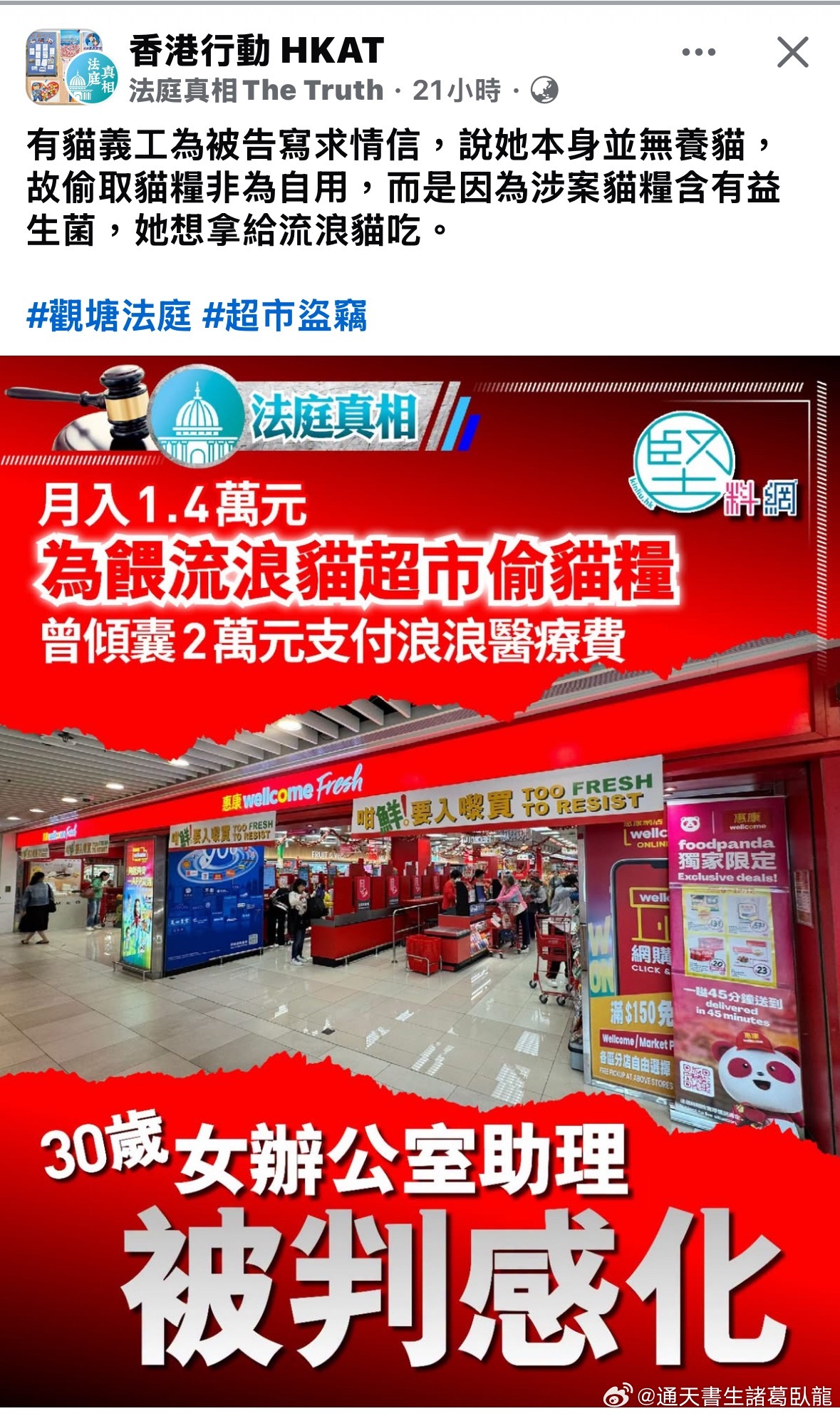 可惜無判坐監。。。。。。諸葛臥龍反忽小隊