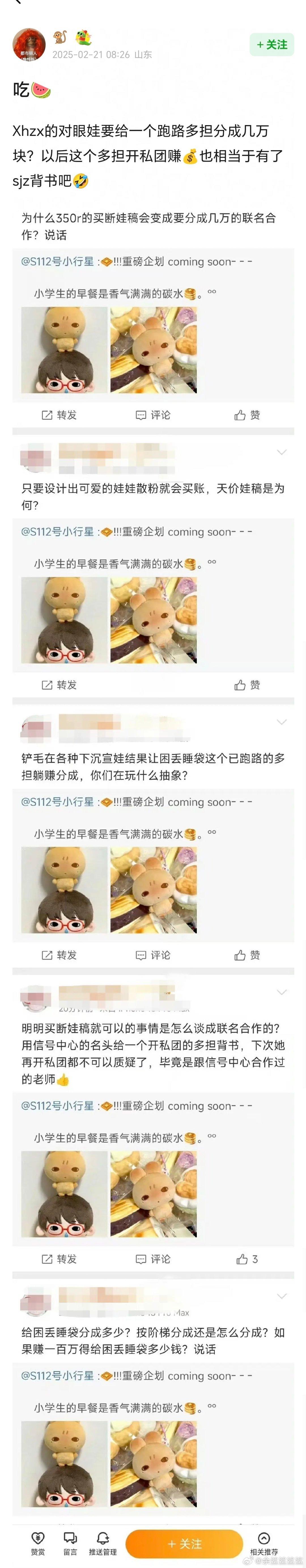 吃🍉 👀 