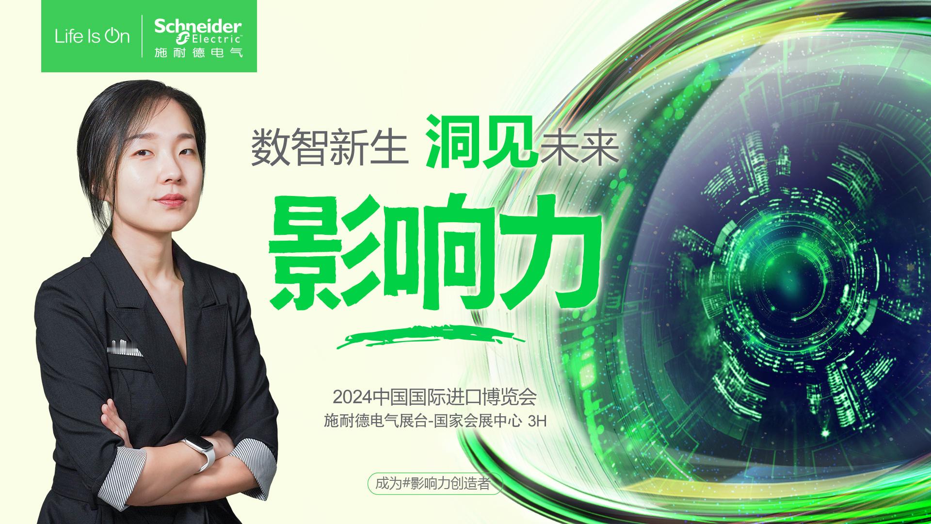 【#四叶草再迎进博时间# 】#第七届进口博览会# 直播已开始，大家可抽空去B站围