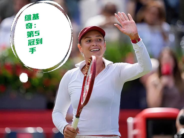维基奇：第5冠到手！！爽歪歪！！
拉杜卡努：在我家门口给我送蛋，算你狠.
维基奇