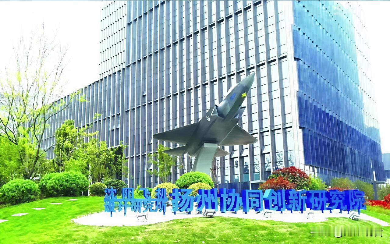 扬州出息了！全省唯一的航空航天创新中心落这里了🚀
 
扬州人速来围观！咱们大扬
