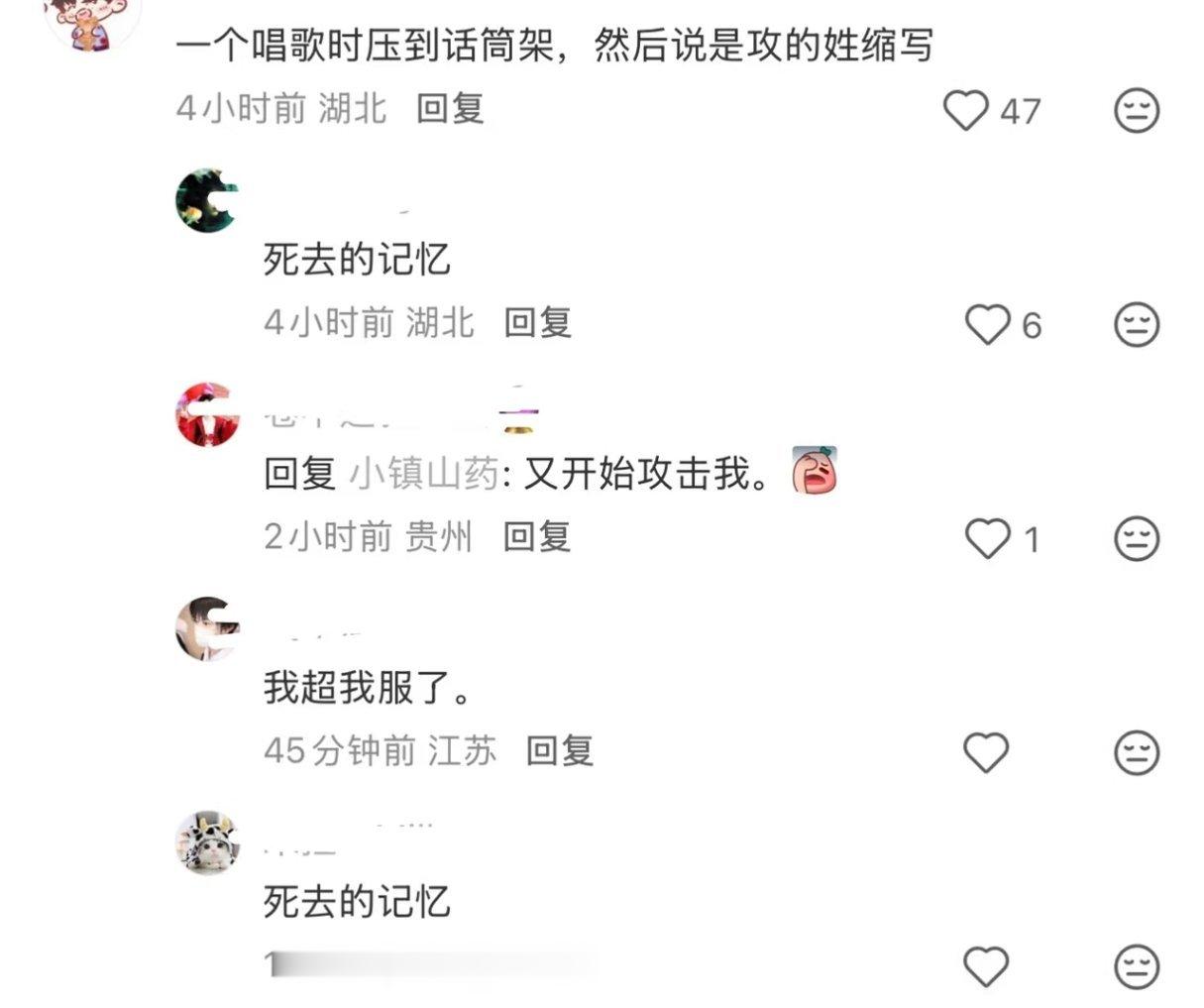 我真笑死了 怎么我们说什么唯粉都信啊啊啊啊还有我没截完的 记的比我都全乎是不是天