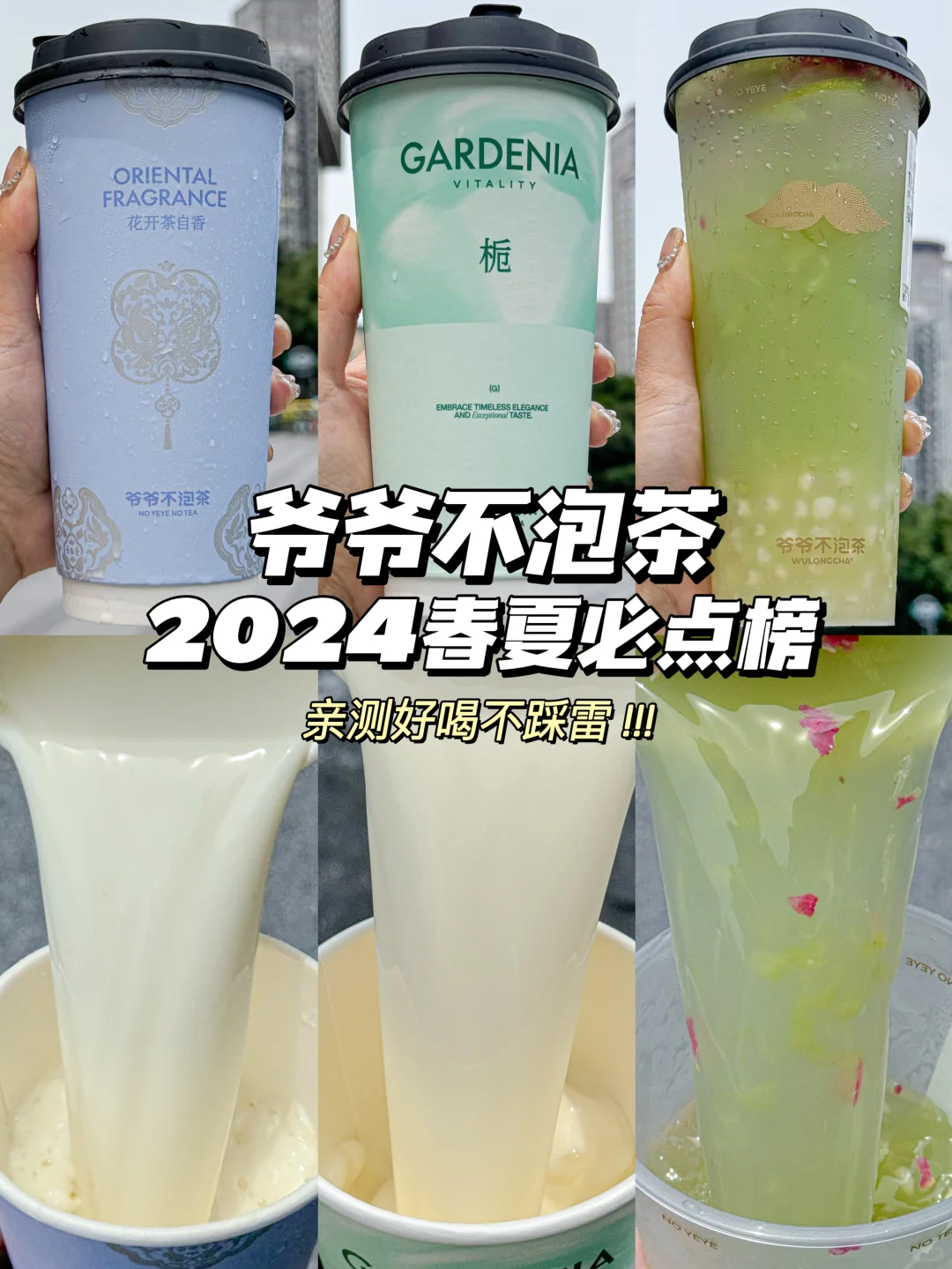 我敢说！这是爷爷家zui好喝的三杯！！！