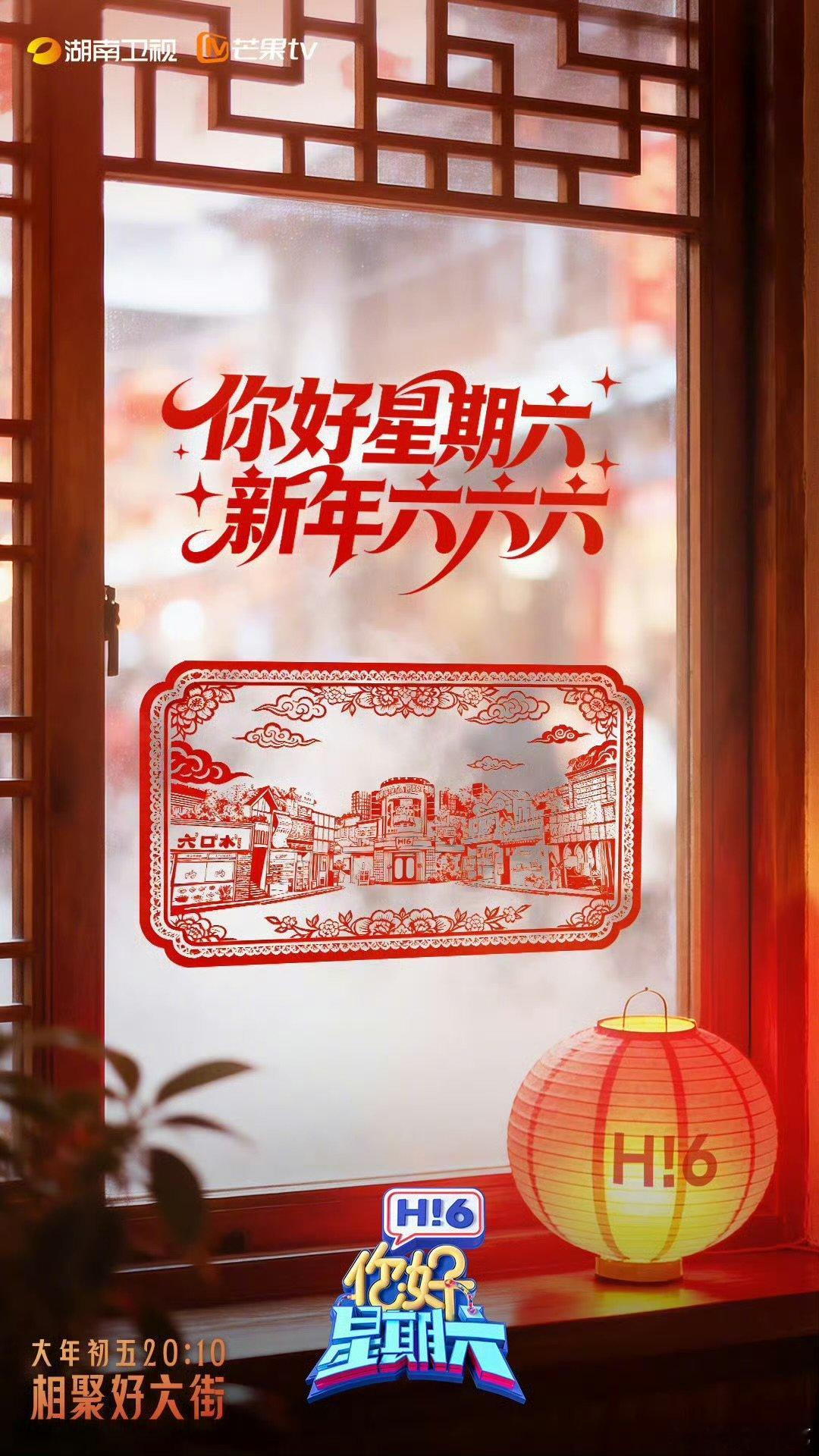 万家灯火里的剪纸版好六街非遗手艺点亮好六街，镂空窗花藏满心意，万家灯火中，是最动