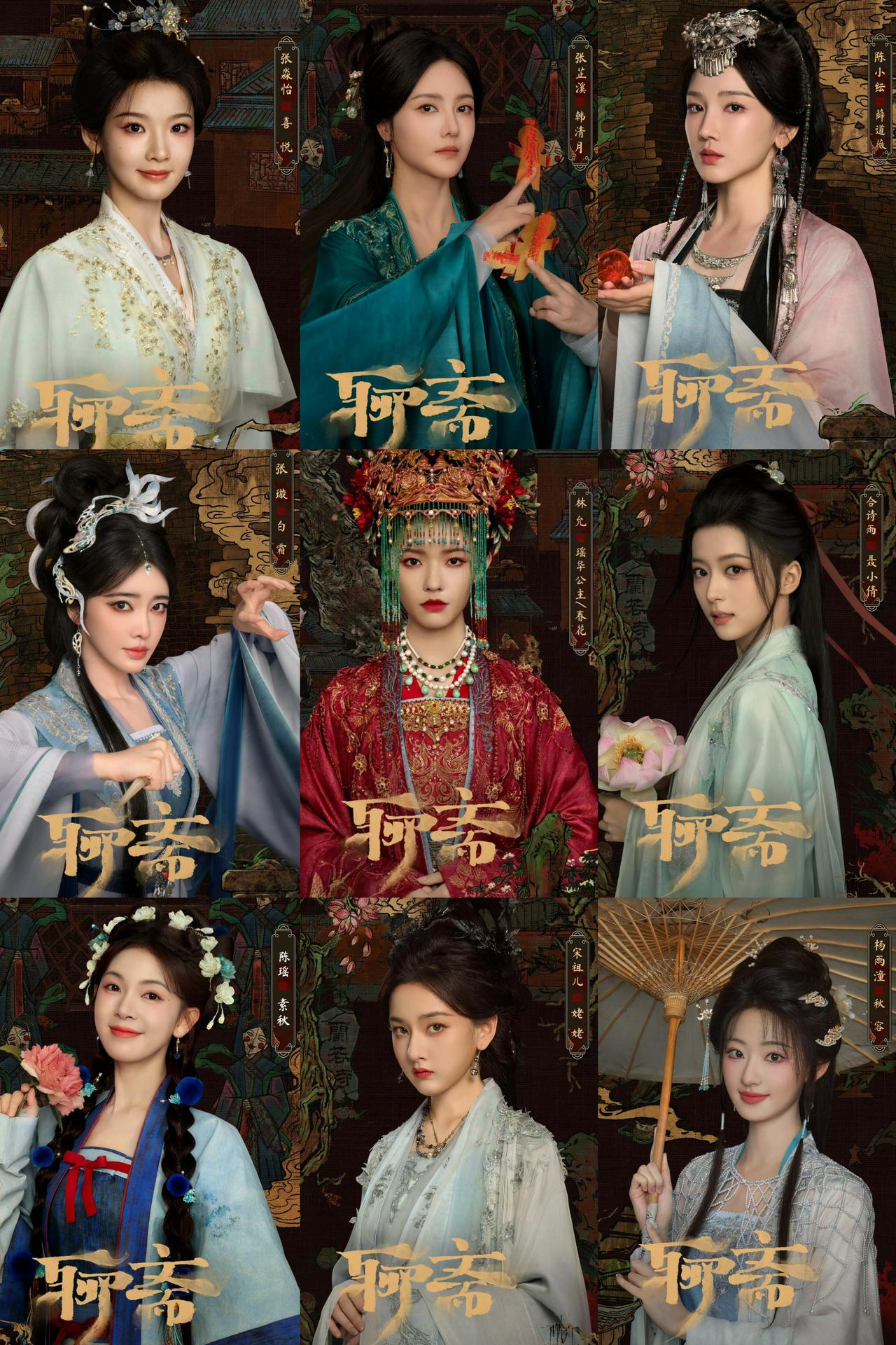 新版《聊斋》全员美人，但在老版《聊斋志异》面前瞬间黯然失色。

新版《聊斋》单元