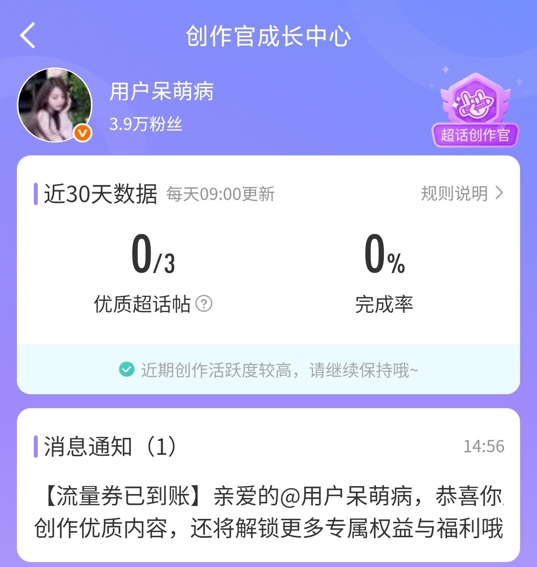 卧槽爸爸。我创作官过了 