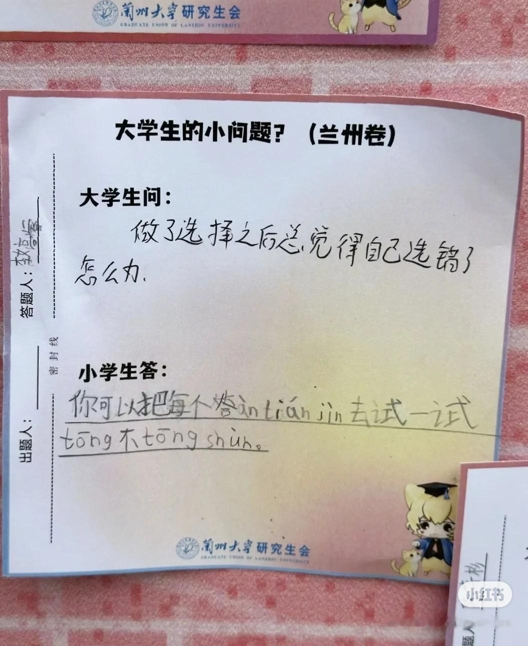我甚至读了两遍回答才发现此“选择”并非“选择”，现在真的时常感叹和羡慕小孩子世界
