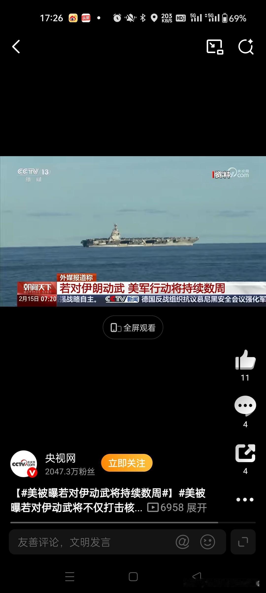 美军袭击伊朗行动预案升级不仅针对伊朗核设施，还涵盖政府机构、安全设施及导弹库，计