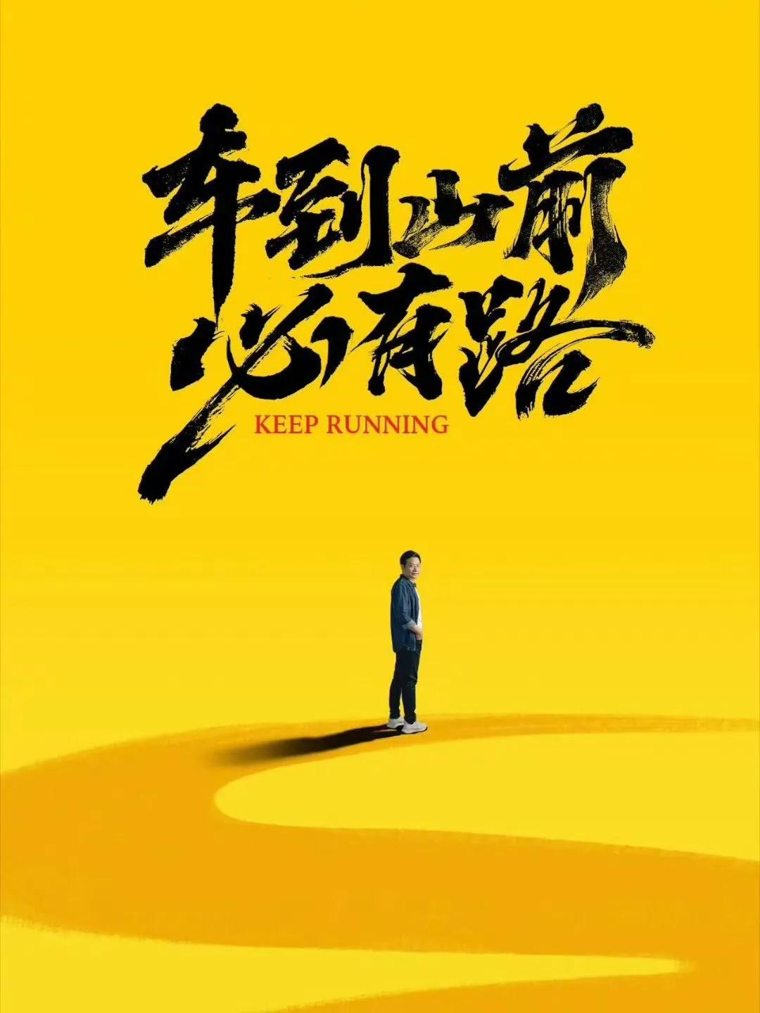 刚刚小米汽车曝光证件照了，今天也是雷总的生日！

雷总普通教师家庭出身，程序员，