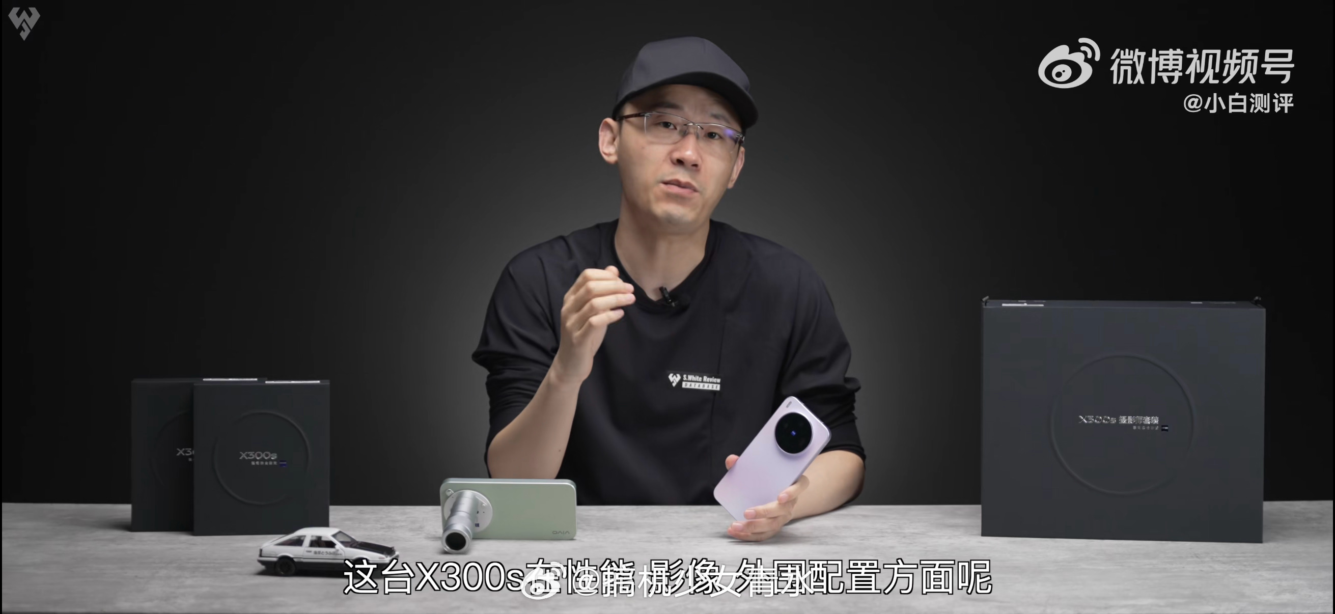 vivo X300s超能小V单在看小白老师的vivo X300s 全面测评，果然