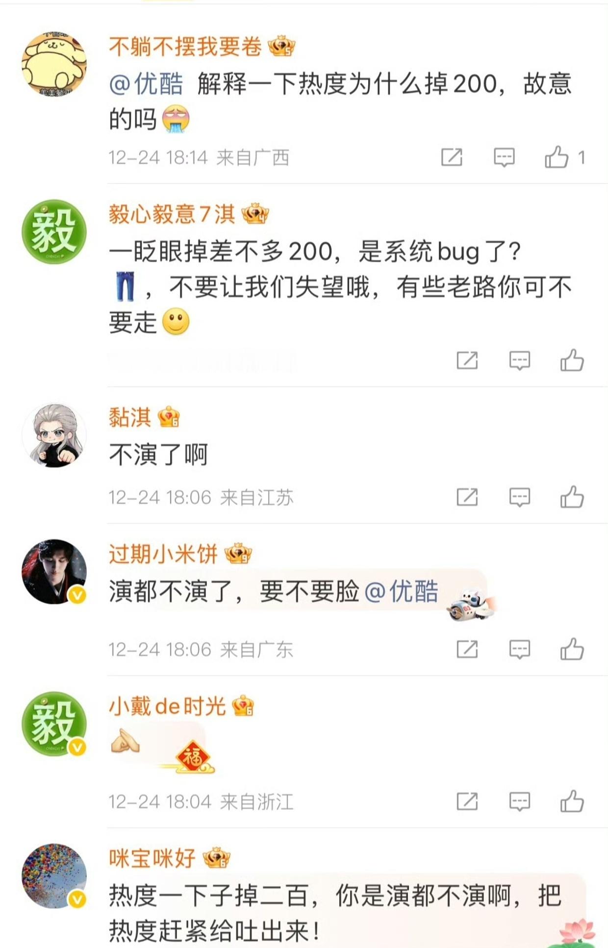 IE下午还在吹👖为了它家废云合，晚上就被👖打脸， 站内热度直接坠机😂 