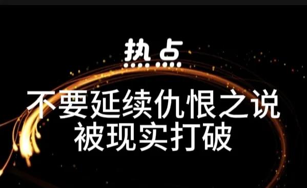 高市早苗的极端言论无疑在提醒我们，中国人一旦忘记历史，就会被处在危险的境地之中。
