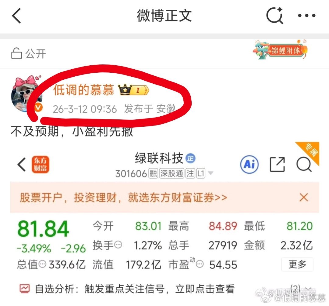 $绿联科技 sz301606$ 指数波动不大个股起伏剧烈，绿联科技咱们早上微盈利