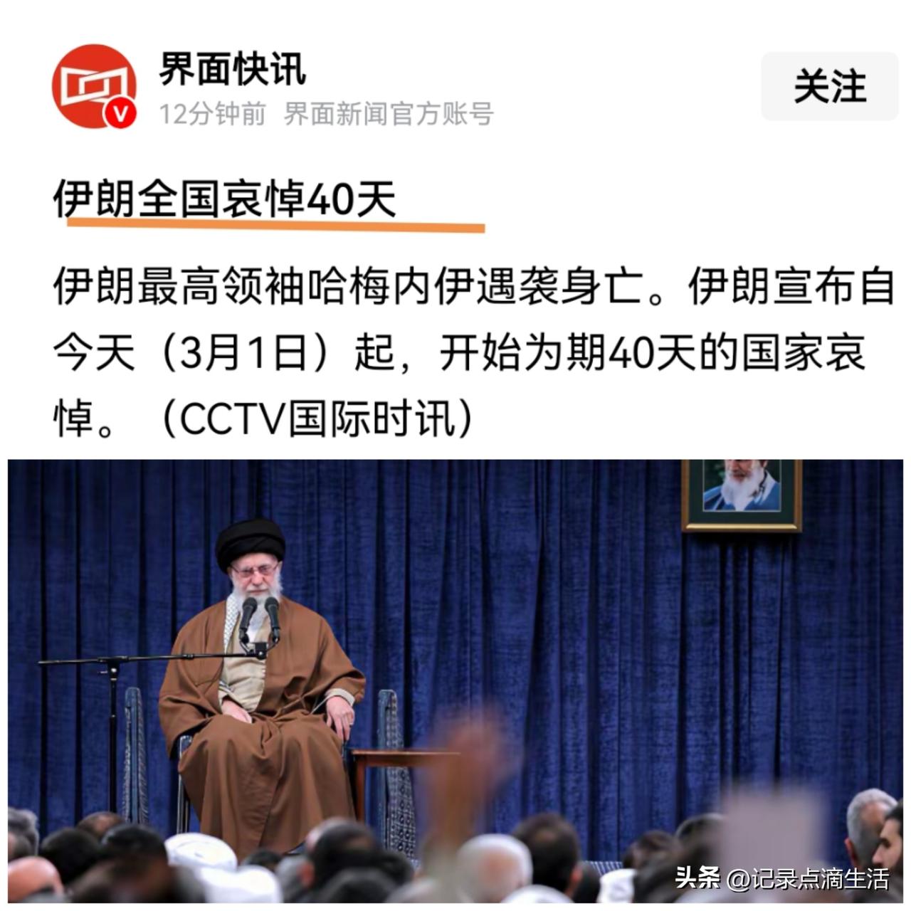 伊朗最高领袖哈梅内伊最终还是被证实遇袭身亡，可怕的不是他被炸死，也不是他的儿媳妇