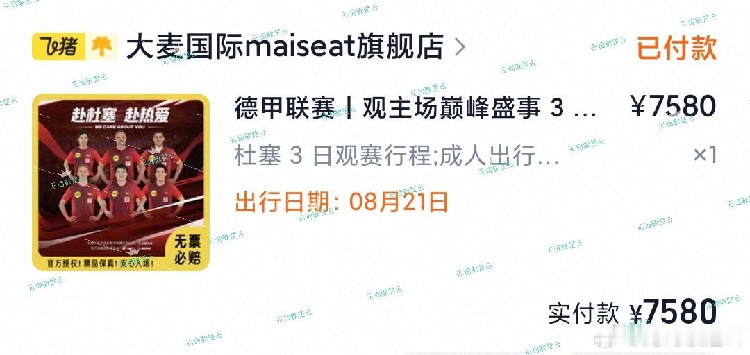 乒萌一 愿我顺利出行！！期待为加油