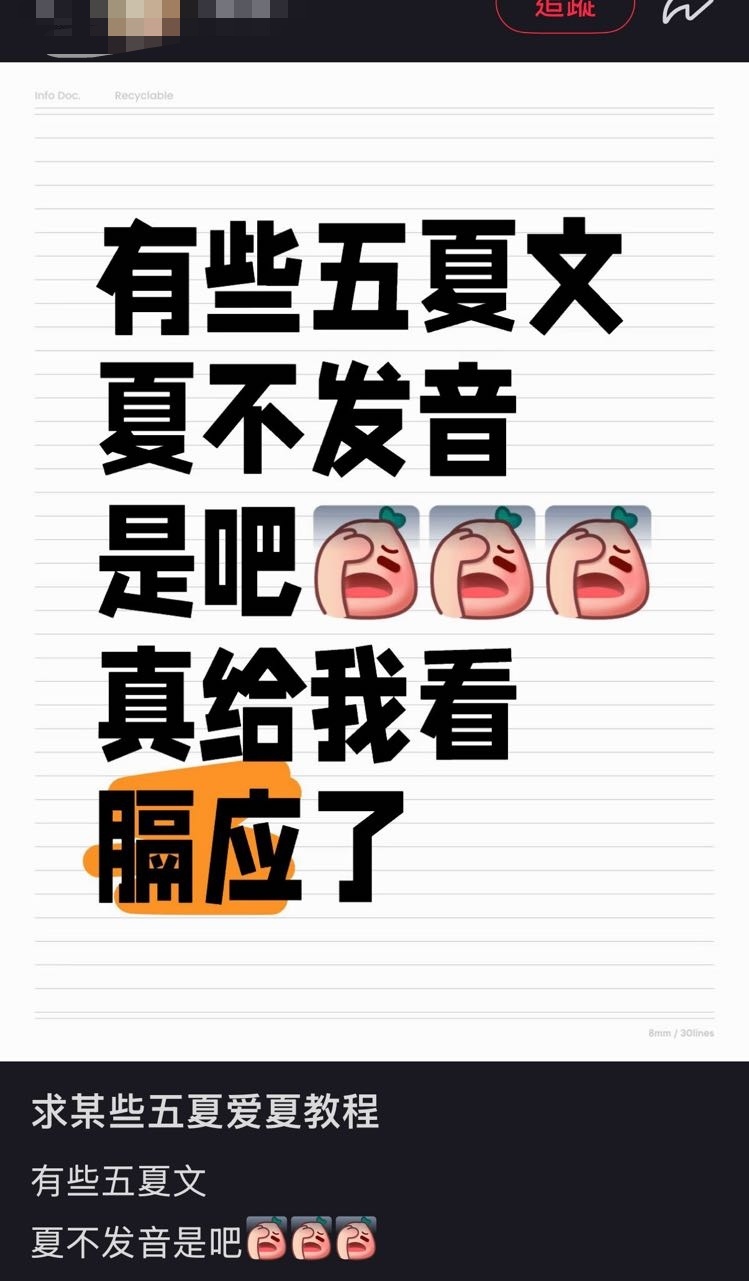 求五夏姐爱五教程 