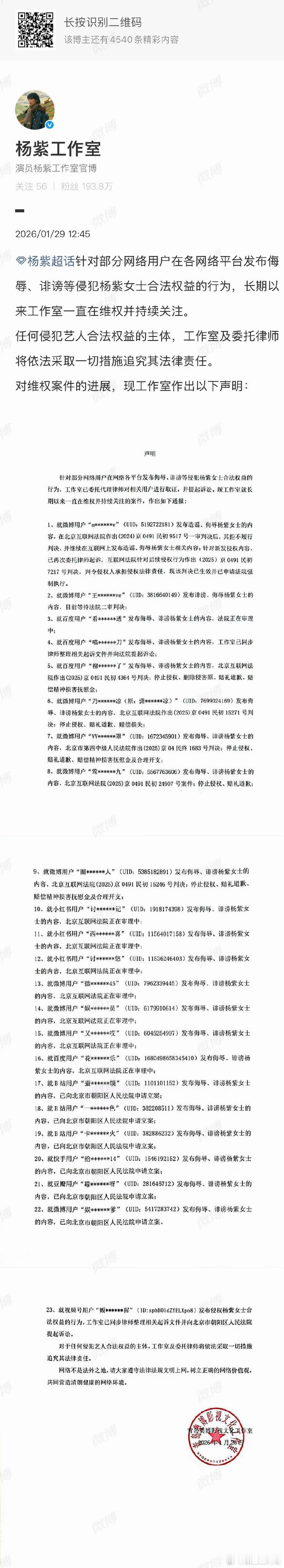 支持杨紫维权！！！ 