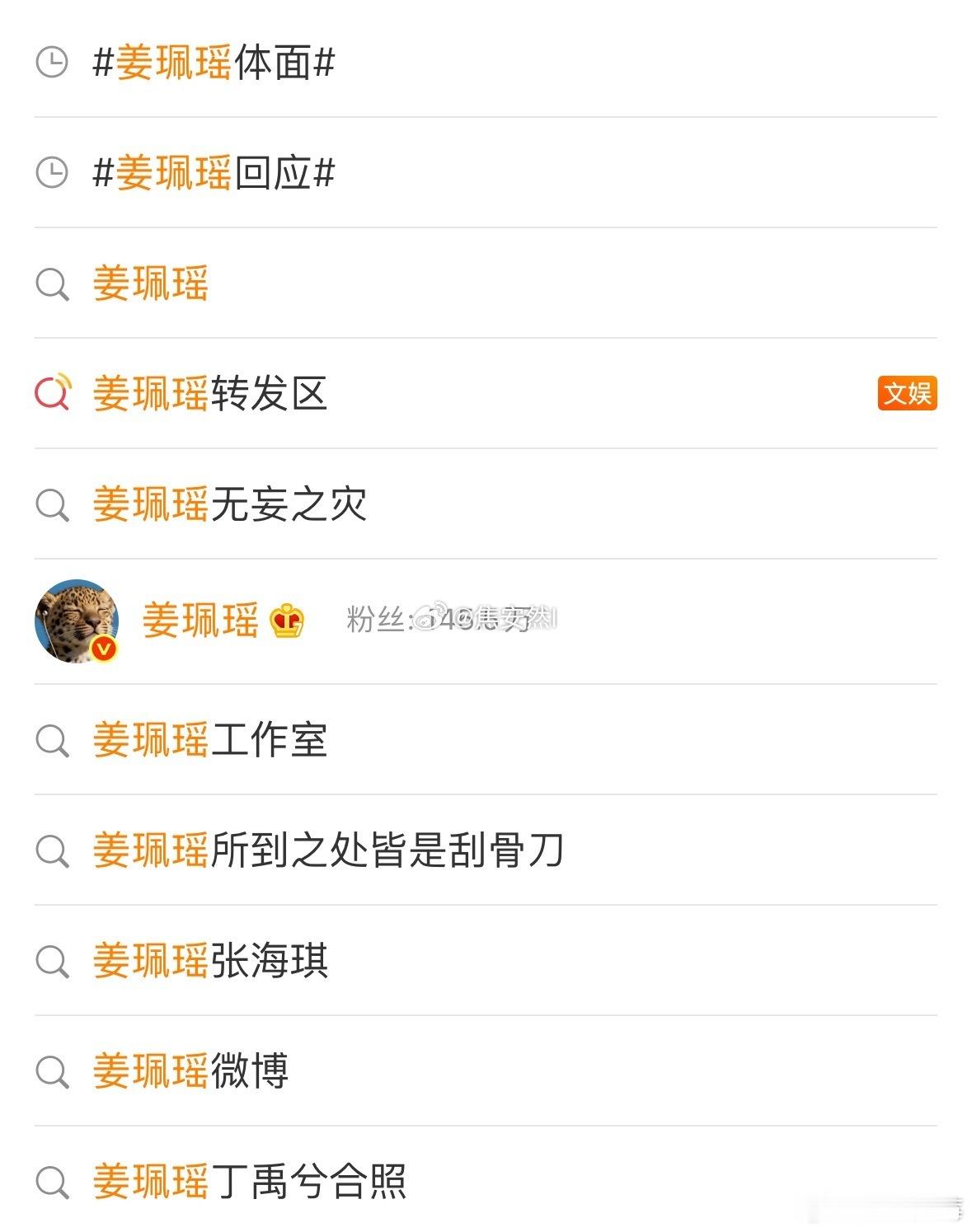 丁禹兮 姜珮瑶我不知道您是怎么了 