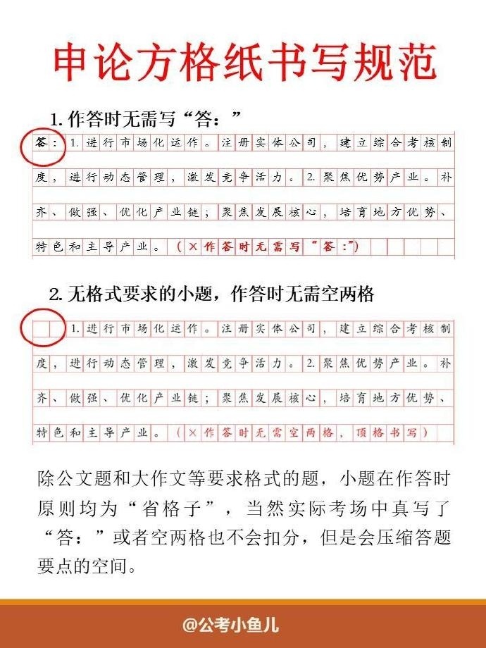 才发现原来这么多人不会写申论方格纸 