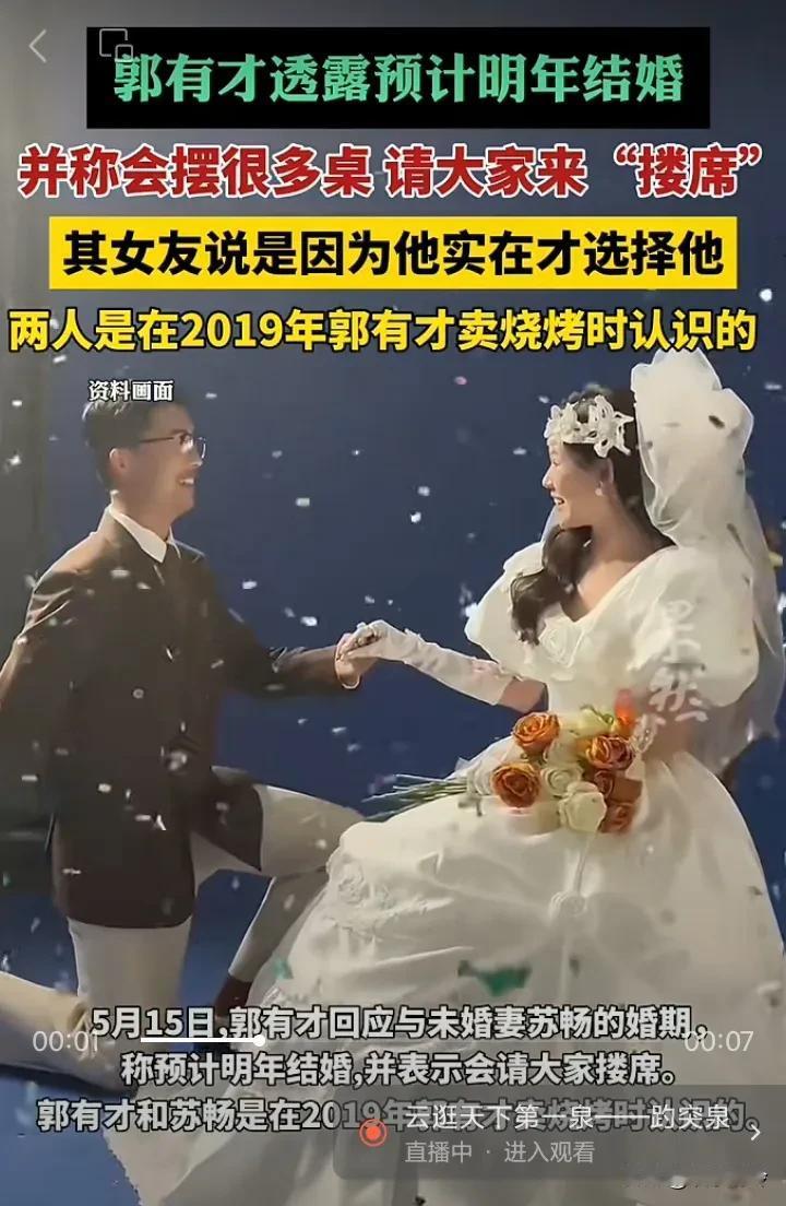 一直以为郭有才和苏畅已经结婚，原来还没有，记得苏畅母亲曾说过，“先成家后立业”。