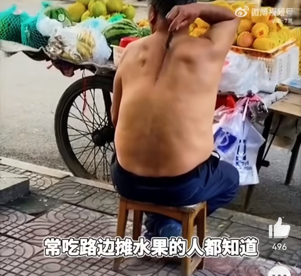 千万不要买路边切好的半个西瓜卧槽好恶心 