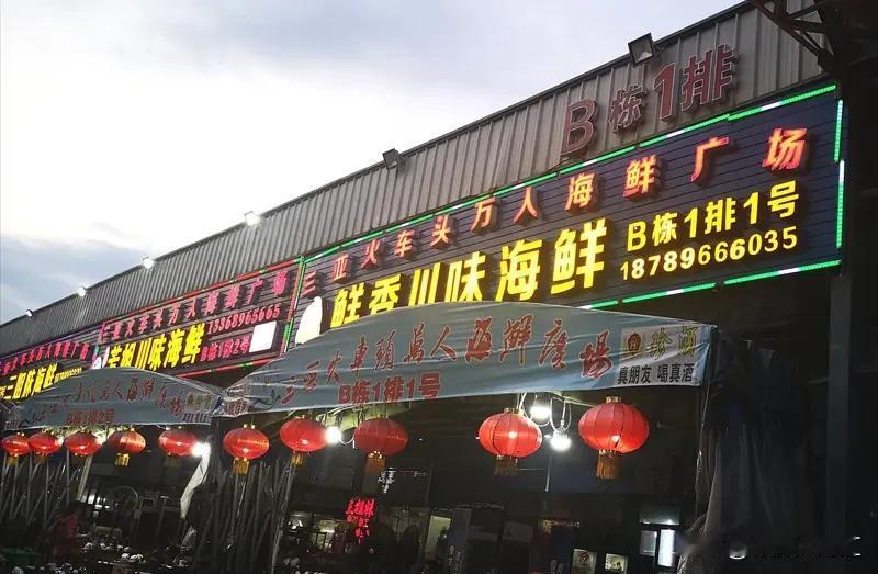 三亚海鲜市场宰客现象一直是大家关注的焦点。最近有网友爆料，和家人旅游时被非运营车