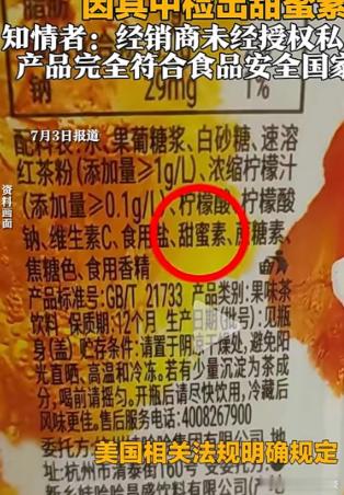 哇哈哈一款饮料在美国被查出甜蜜素FDA官网已将杭州娃哈哈集团有限公司2026年4