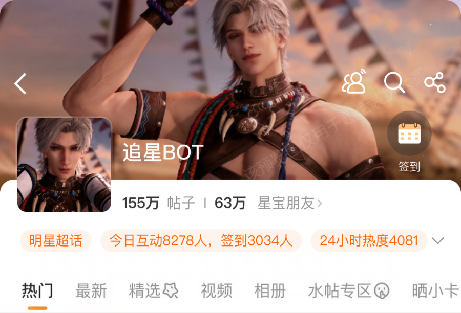 秦彻 我正在参与夏日游趣狂欢季超话焕新大赛，快来为我的秦彻装扮设计加热吧！网页链