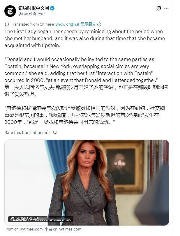 纽约时报揭老特的丑[赞][赞]