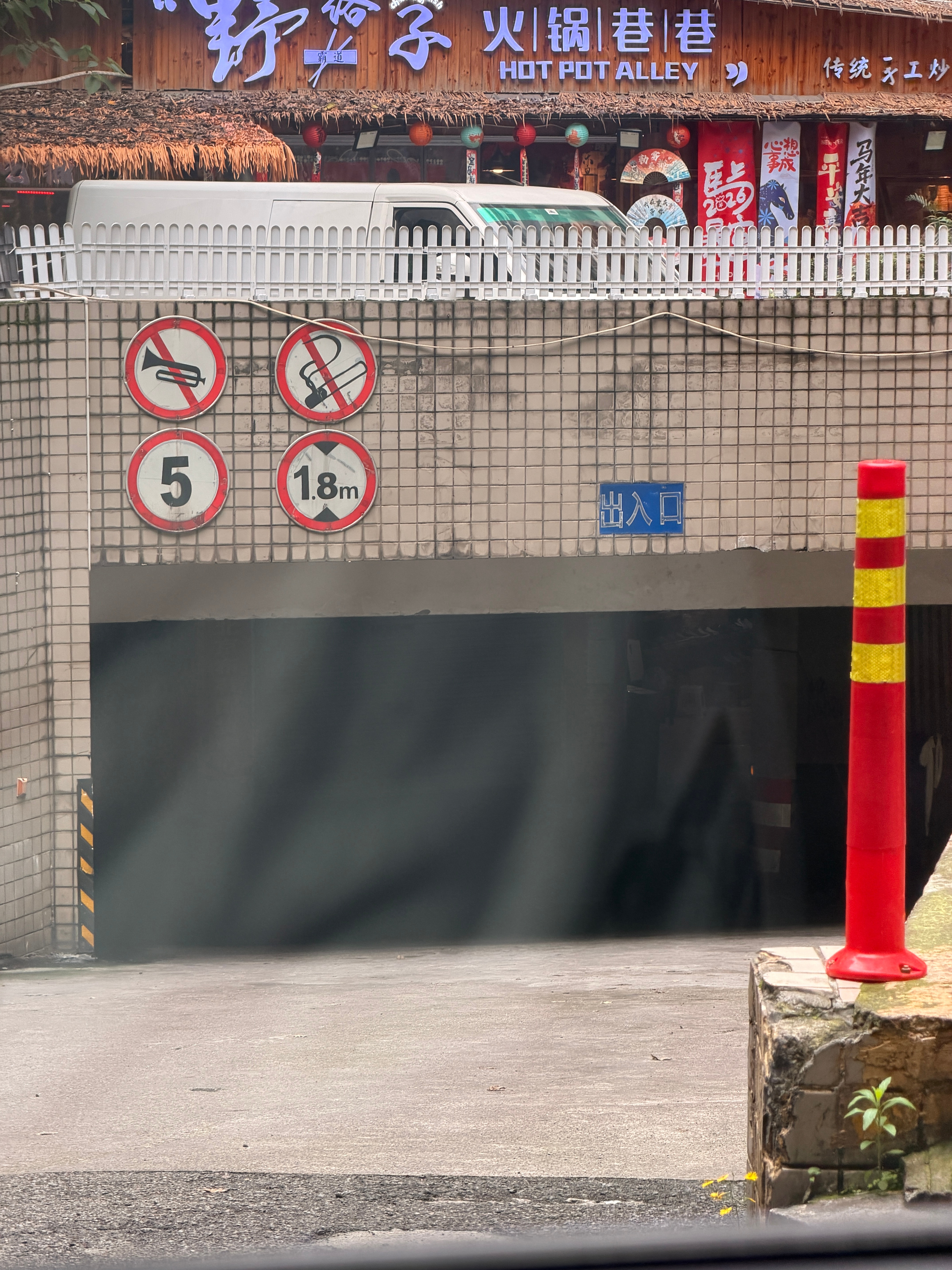 干活挑战一下重庆最难的车库 重庆