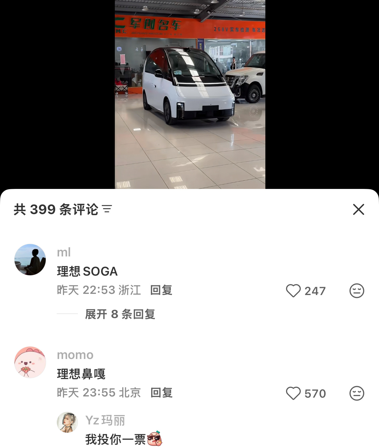 这不是理想mega，这是理想小鼻嘎。刚看到我还真激动了一下，仔细看周围车才发现都