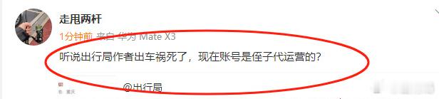 有些品牌的水军真是吓人的很，汽车圈哪位领导什么时候能站出来能好好的整治一波公关恶