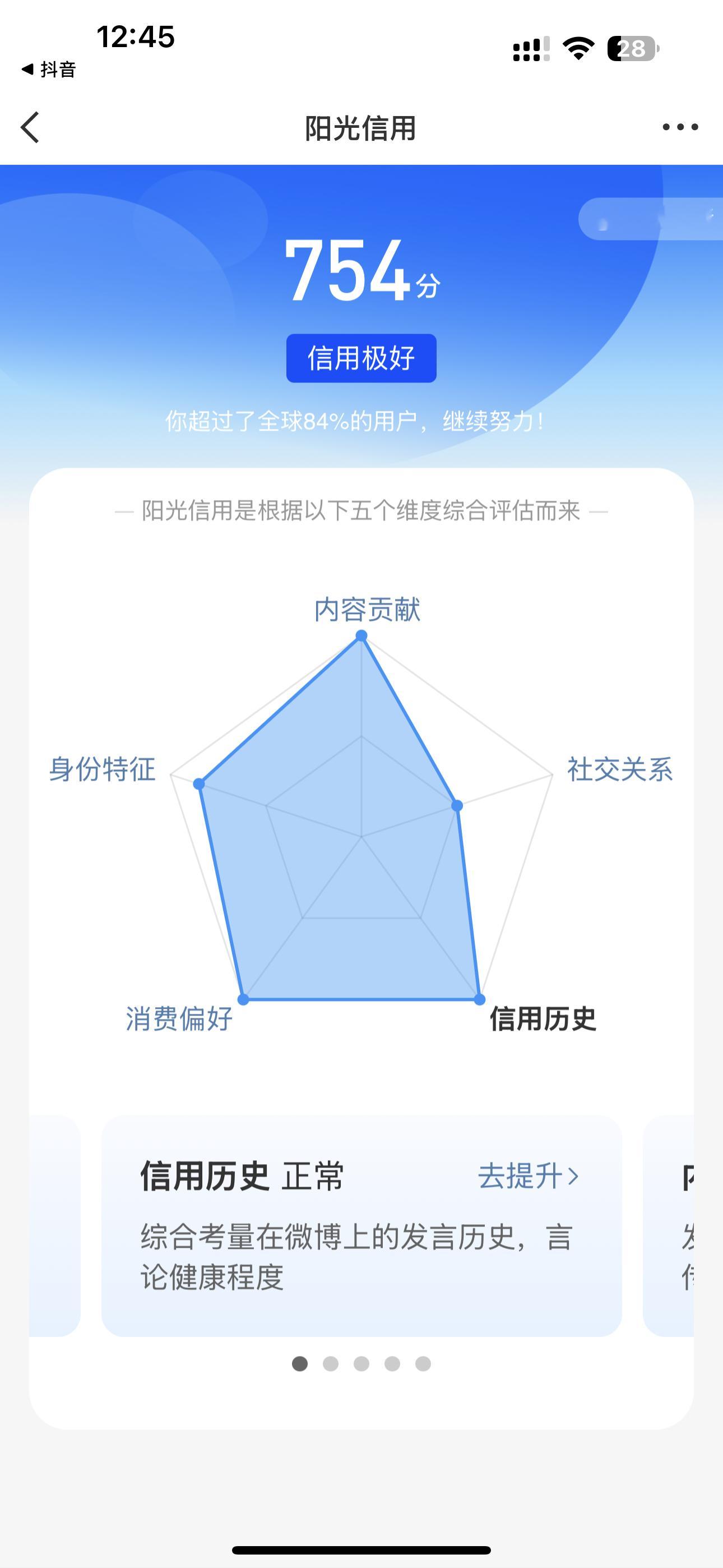 阳光信用  ygxy☀️754极好想涨的宝宝来动动 🉑🍎🉑🧱人的格局够大