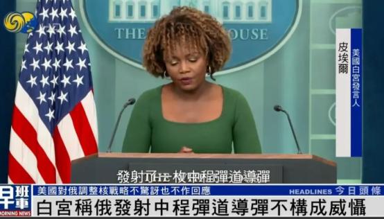 俄罗斯射完中程导弹后，美国终于表态了！拜登政府称，俄发射中程弹道导弹，不会对美国