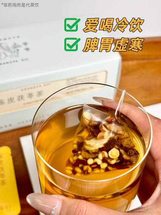 陈皮茯苓茶，爱食生冷食物的寒湿人养生喝
