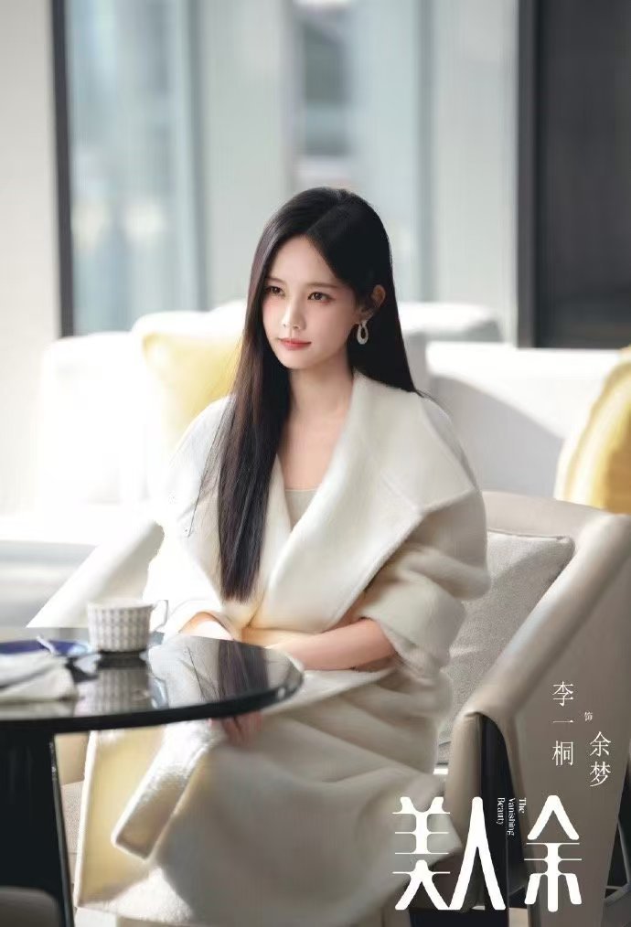 李一桐美人余东方卫视上星播出李一桐美人余只有李一桐有艺名 深情不过伪装，好命人生